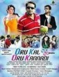 Oru Kal Oru Kannadi  2012 Tamil Movie
