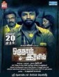 Oru Naal Iravil 2015 Tamil Movie