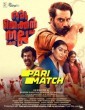 Oru Thekkan Thallu Case (2022) Malayalam Movie