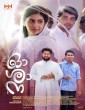 Oshana (2024) Malayalam Movie