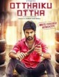 Otthaiku Ottha (2018) Tamil Movie