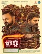 Ottu (2022) Kannada Movie