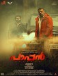 Paappan (2023) Tamil Movie