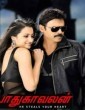 Paathukaavalan (2022) Tamil Movie
