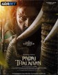 Padai Thalaivan (2025) Tamil Movie