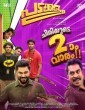 Padakkalam (2025) Tamil Movie