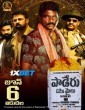 Paderu 12 Mile (2025) Telugu Movie