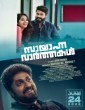 Pagutharivalan (2024) Tamil Movie