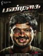 Pandigai 2017 Tamil Movie