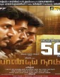 Pandiyanaadu (2013) Tamil Movie