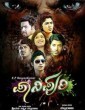 Panipuri (2017) Kannada Movie
