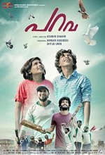 Parava (2017) Malayalam Movie