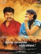 Parol (2021) Tamil Movie