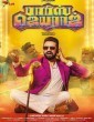 Parris Jeyaraj (2021) Tamil Movie