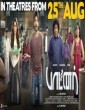 Partner (2023) Tamil Movie