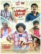 Parugo Parugu (2022) Telugu Movie