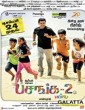 Pasanga 2 2015 Tamil Movie