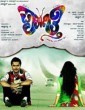 Pataragitti (2015) Kannada Movie