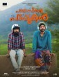 Pathrosinte Padappukal (2022) Malayalam Movie