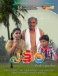 Pattam (2021) Telugu Movie