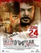 Pattampoochi (2022) Tamil Movie