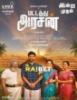 Pattathu Arasan (2021) Tamil Dubbed Movie
