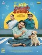 Pavi Caretaker (2024) Malayalam Movie