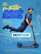 Pavi Caretaker (2024) Tamil Movie