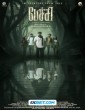 Pechi (2024) Telugu Dubbed Movie