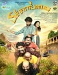 Peechaankai 2017 Tamil Movie