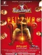 Pei Mama (2021) Tamil Movie