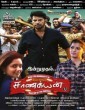 Perasiriyar Chanakyan (2019) Tamil Movie