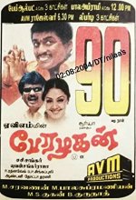 Perazhagan (2004) Tamil Movie