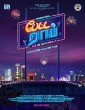 Petta Rap (2024) Telugu Movie