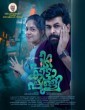 Pidikittapulli (2021) Malayalam Movie