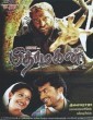 Pithamagan (2003) Tamil Movie