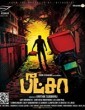Pizza Tamil 2012 Tamil Movie