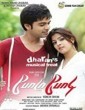 Poda Podi 2012 Tamil Movie