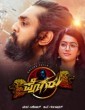 Pogaru (2021) Kannada Movie
