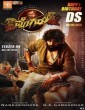 Pogaru (2021) Telugu Movie