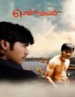 Polladhavan (2007) Tamil Movie