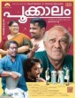 Pookkaalam (2023) Telugu Movie