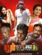 Poorveegam (2025) Tamil Movie