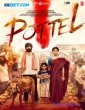 Pottel (2024) Telugu Movie