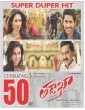 Power (2023) Tamil Movie