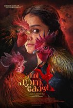 Prathi Poovankozhi (2019) Malayalam Movie