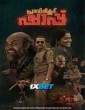 Pravinkoodu Shappu (2025) Kannada Movie