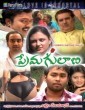 Prema Gulabi (2021) Telugu Movie