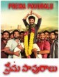 Prema Pavuralu (2019) Telugu Movie