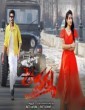 Psycho Varma Veedu Theda (2022) Telugu Movie